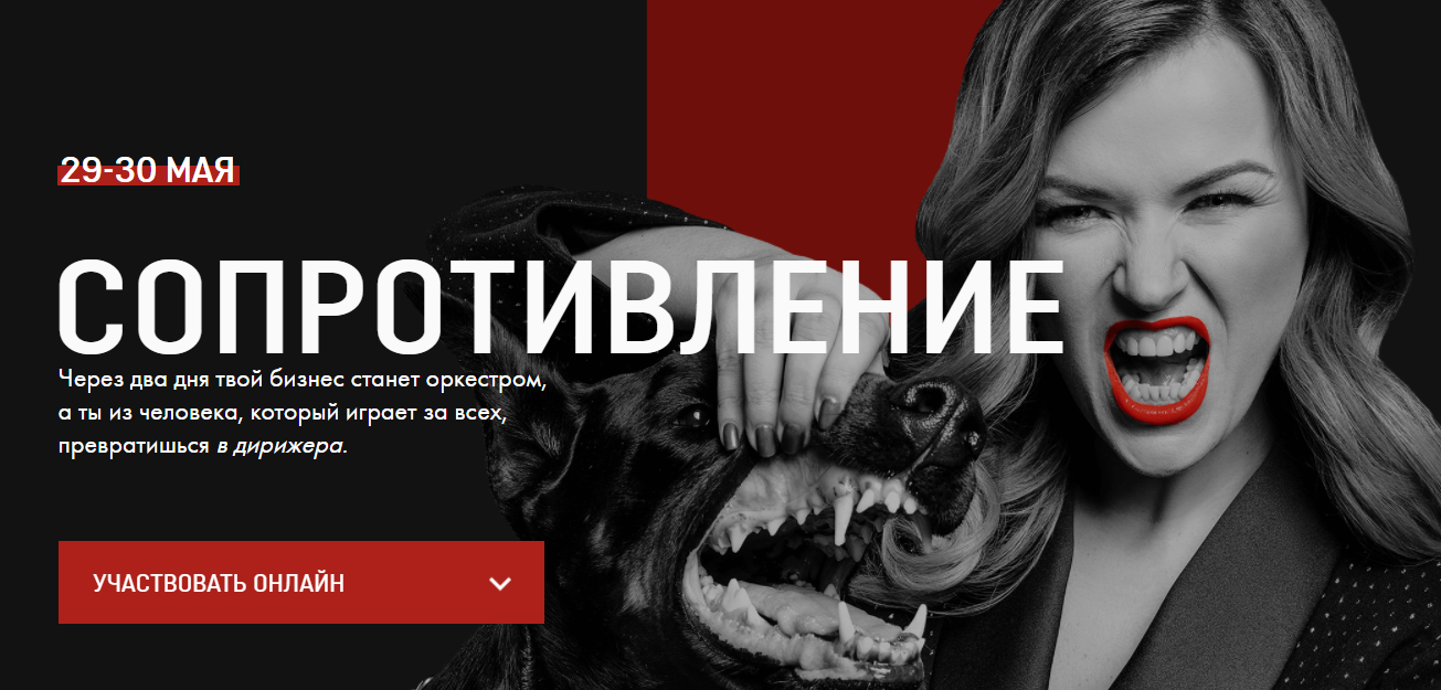 [Светлана Дёмина] Сопротивление (2018)_0.png